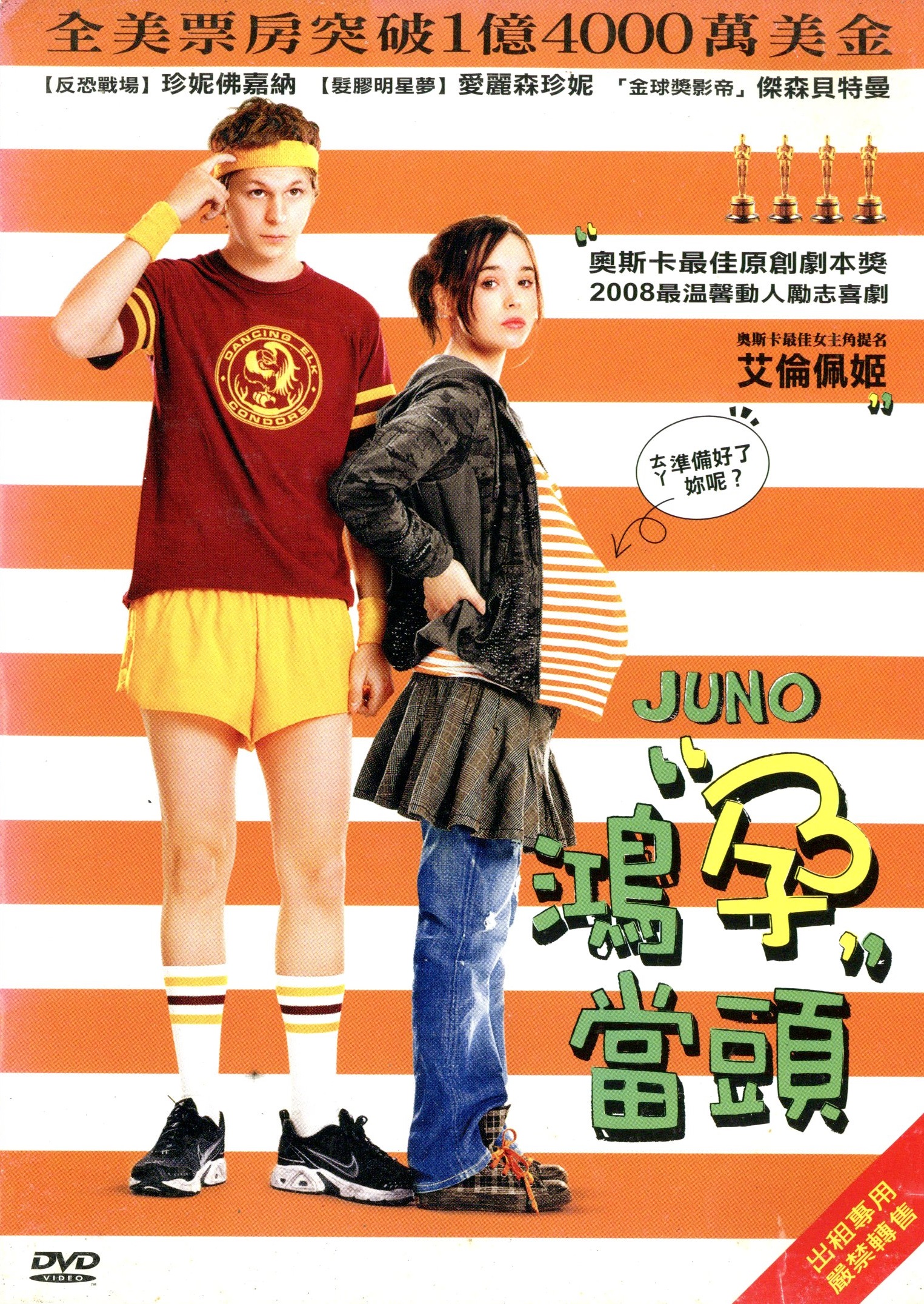 鴻孕當頭