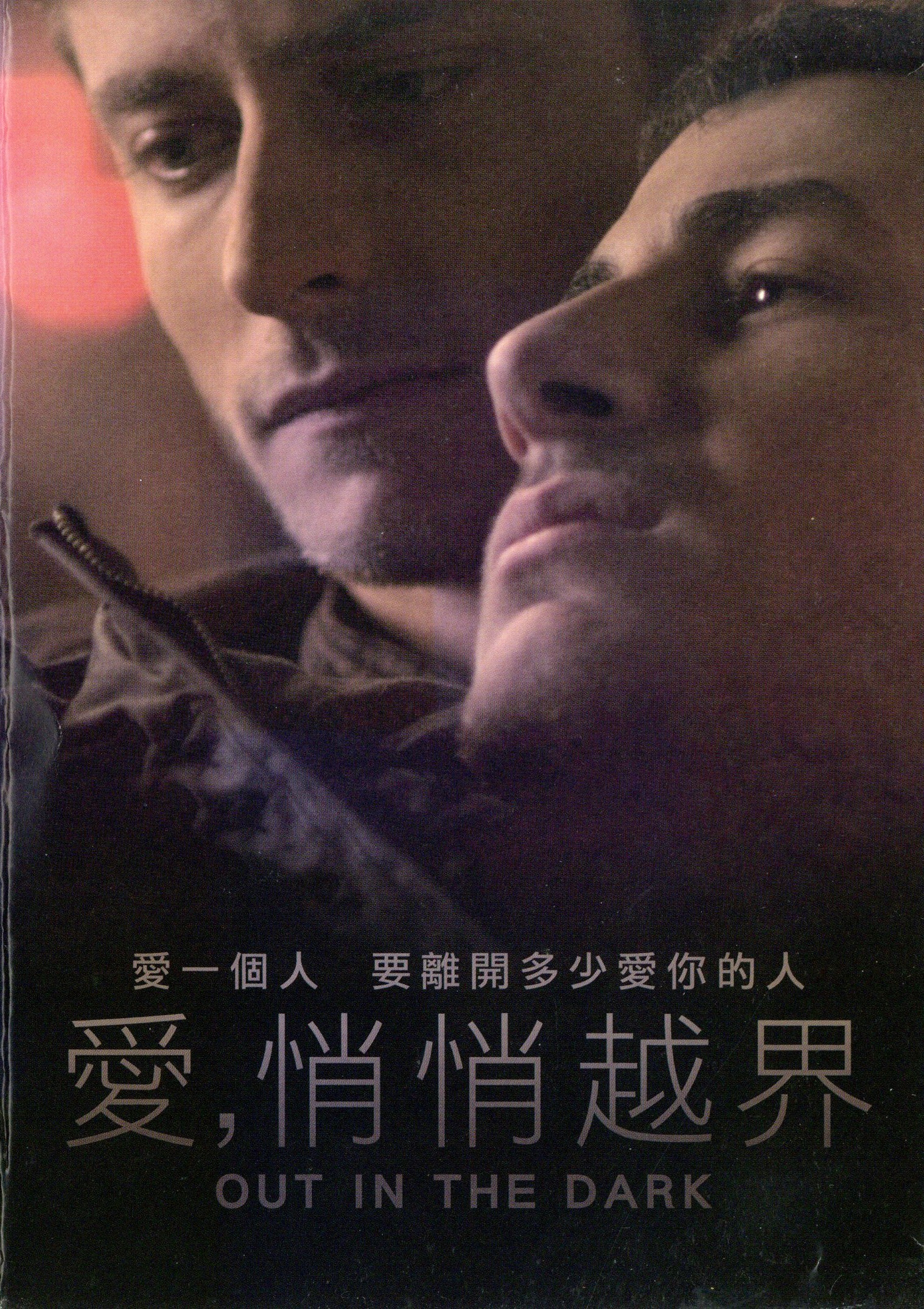 愛,悄悄越界
