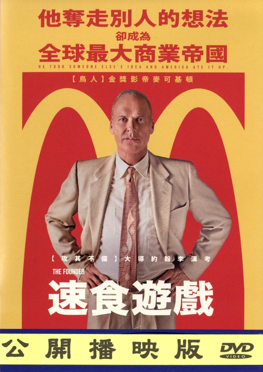 速食遊戲