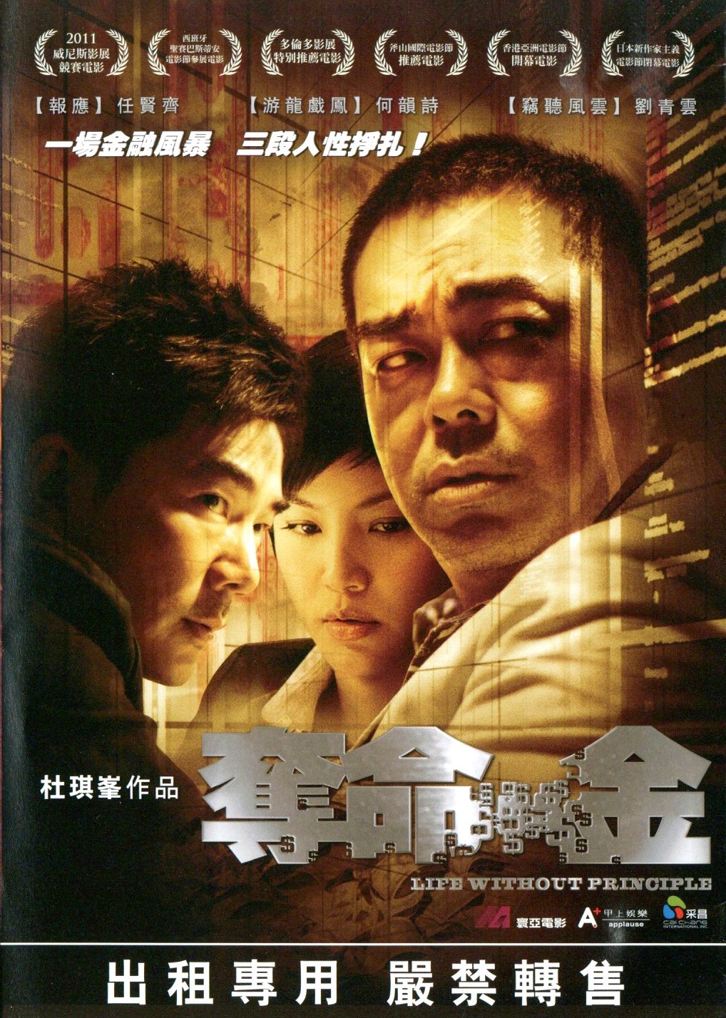 奪命金