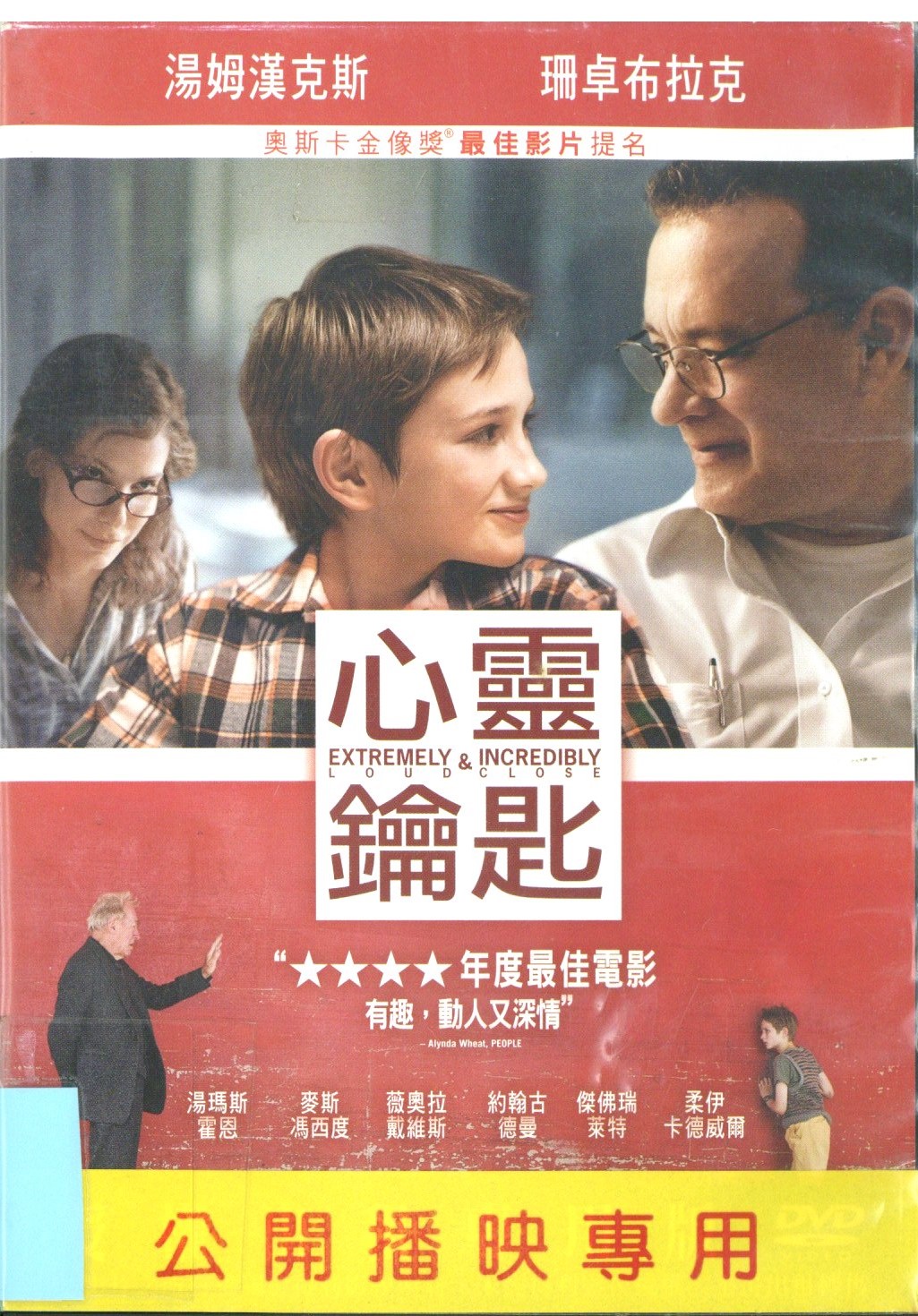 心靈鑰匙