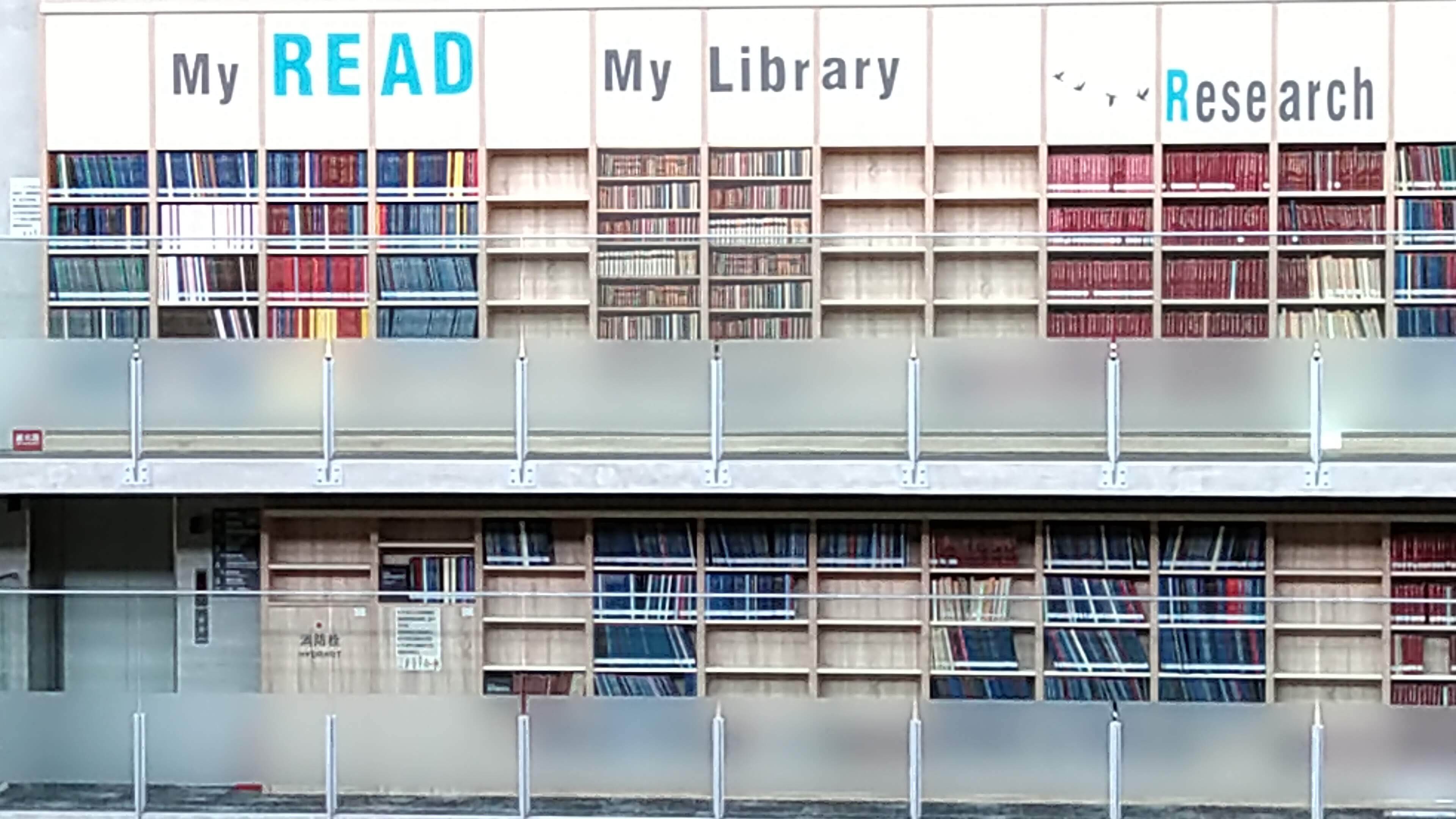 My READ My Library 牆