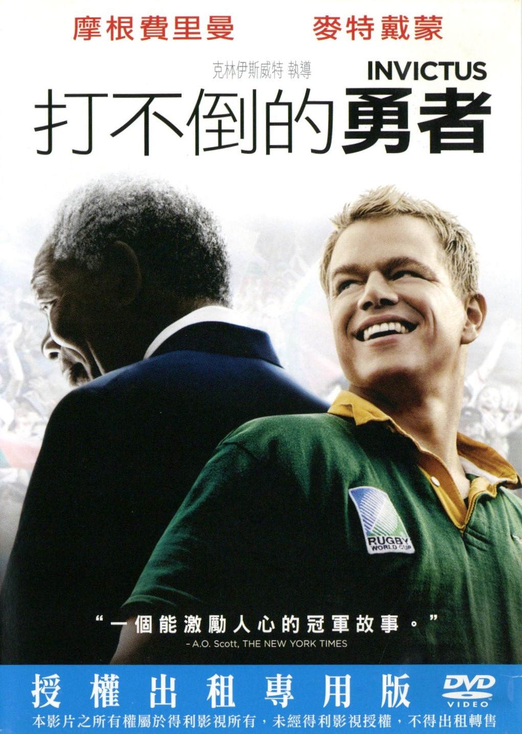 打不倒的勇者
