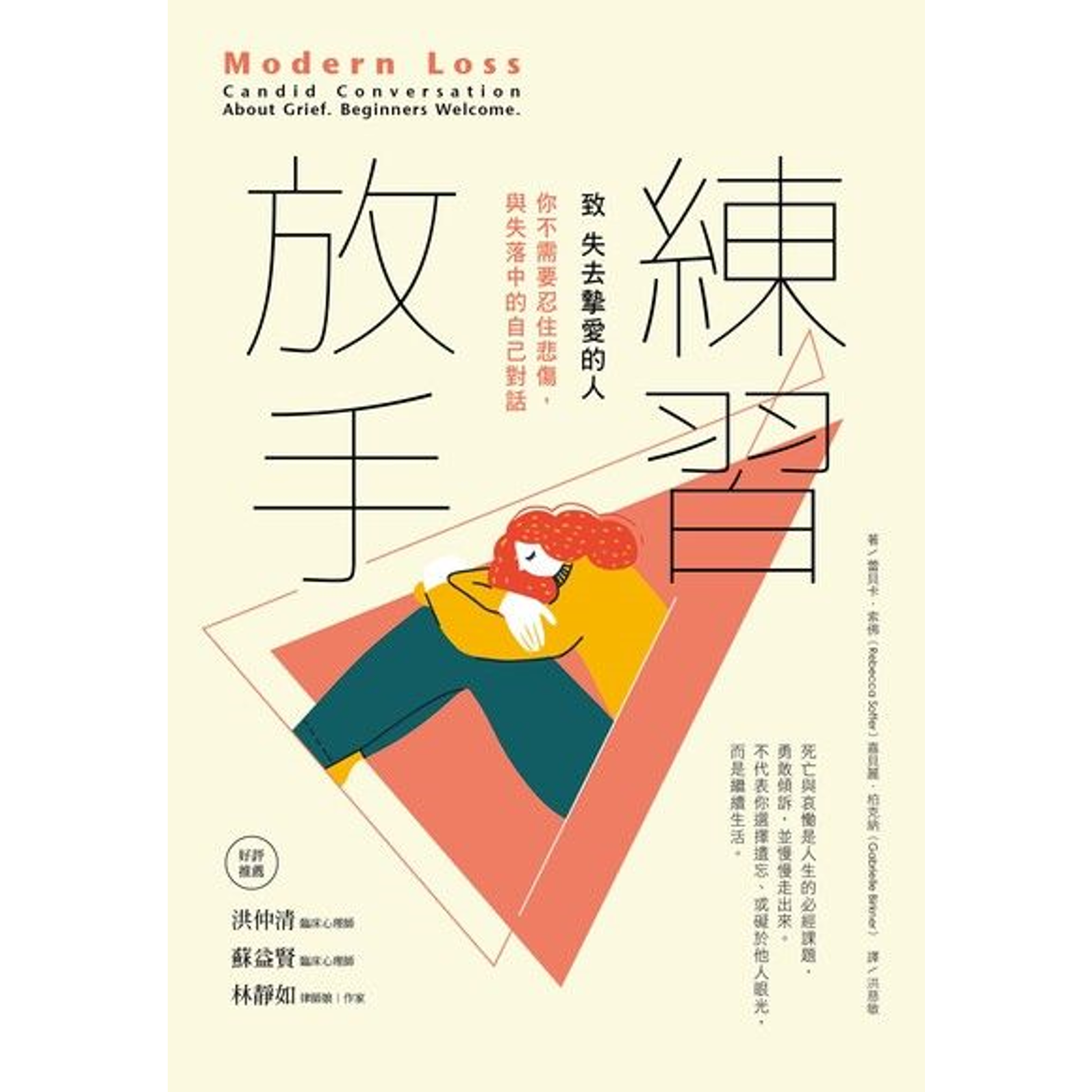 早知道就待在家 