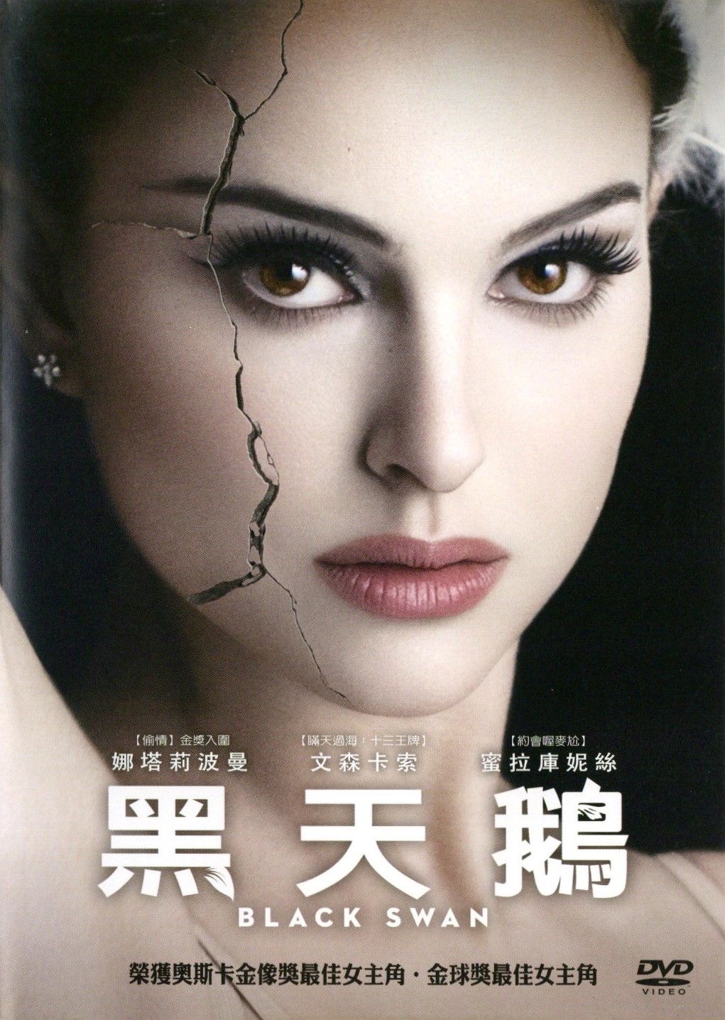 黑天鵝