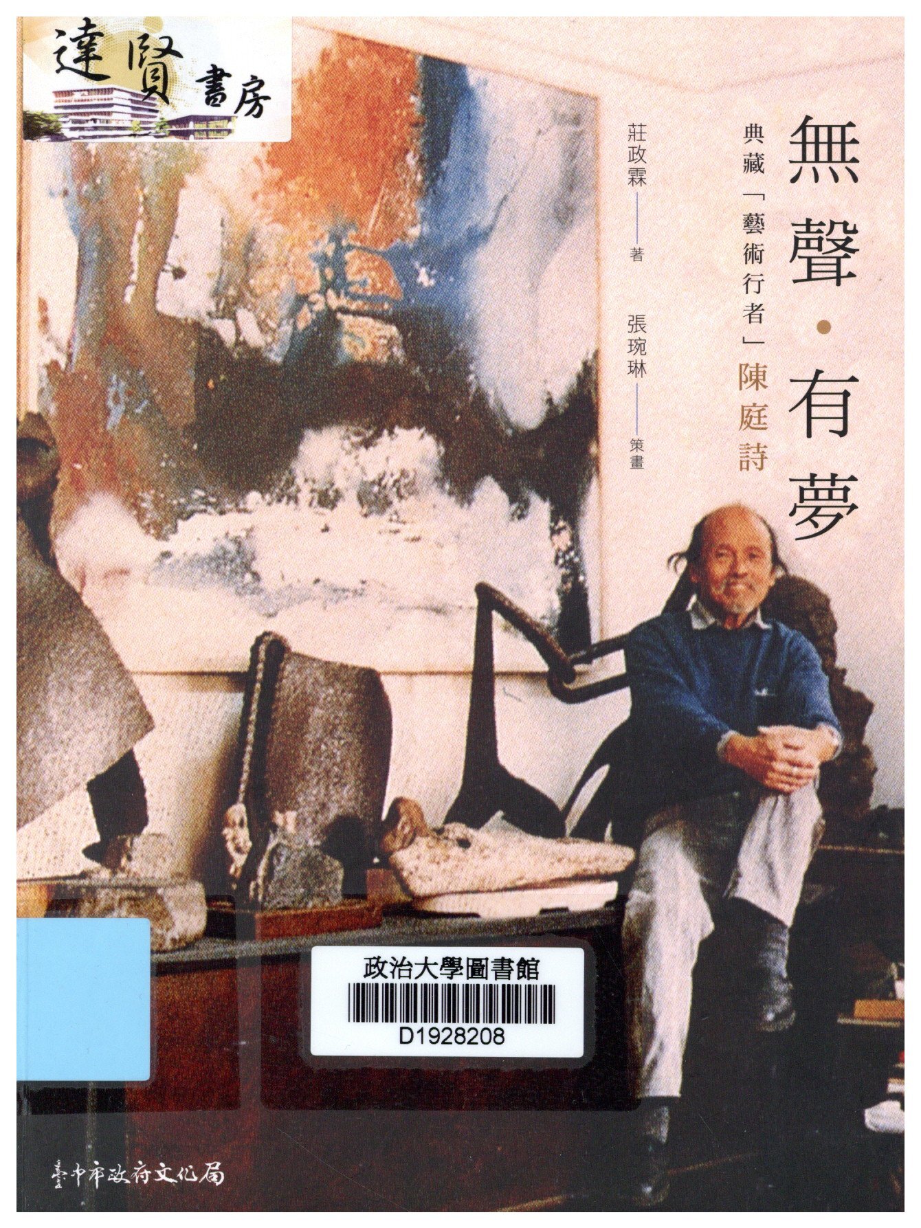 無聲.有夢