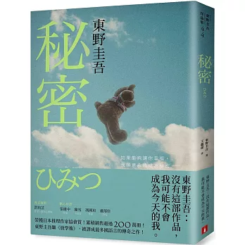 秘密