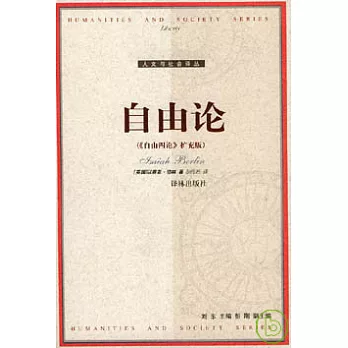 自由論