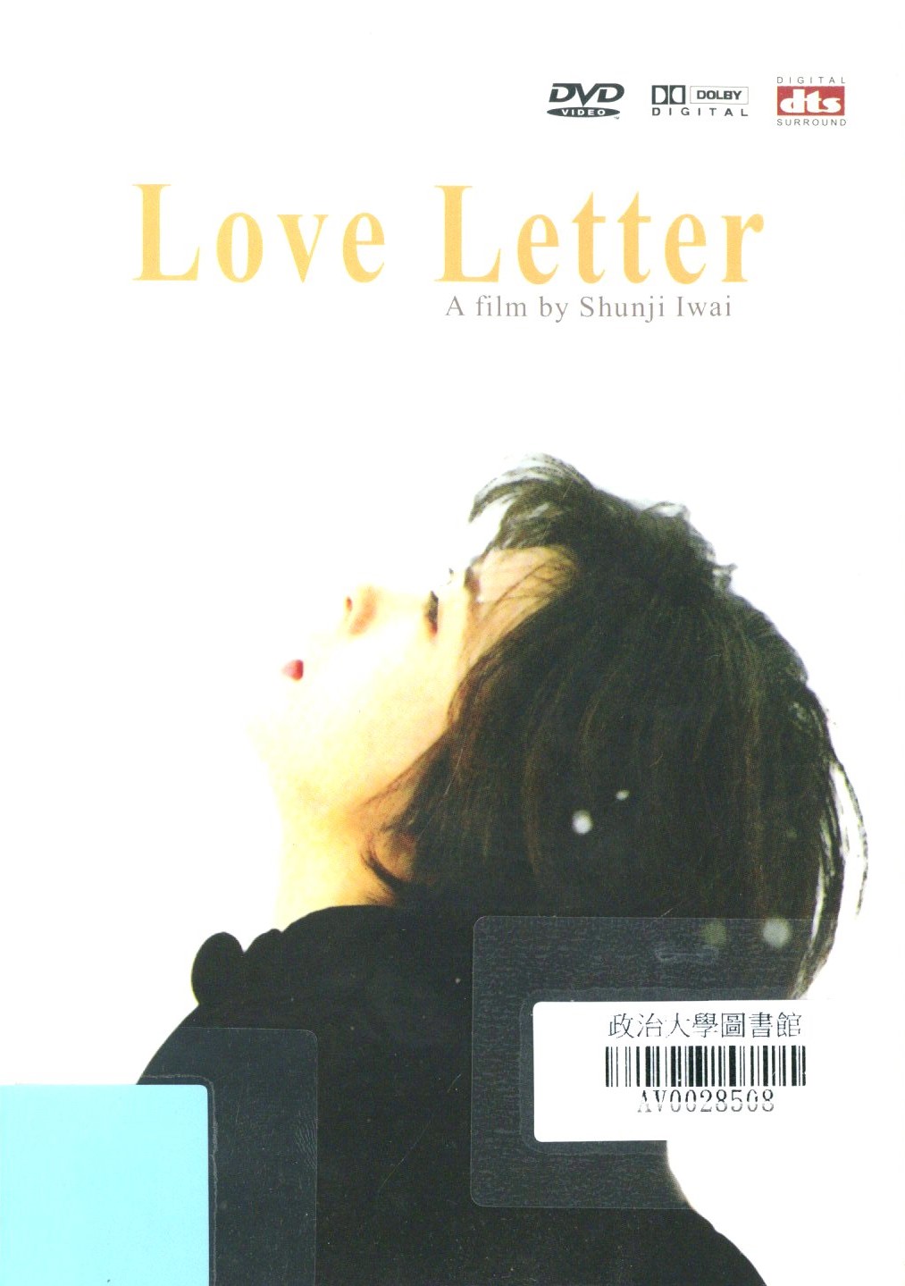 情書