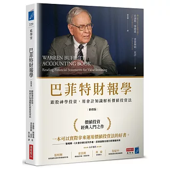 世界冠軍的高績效人生思考