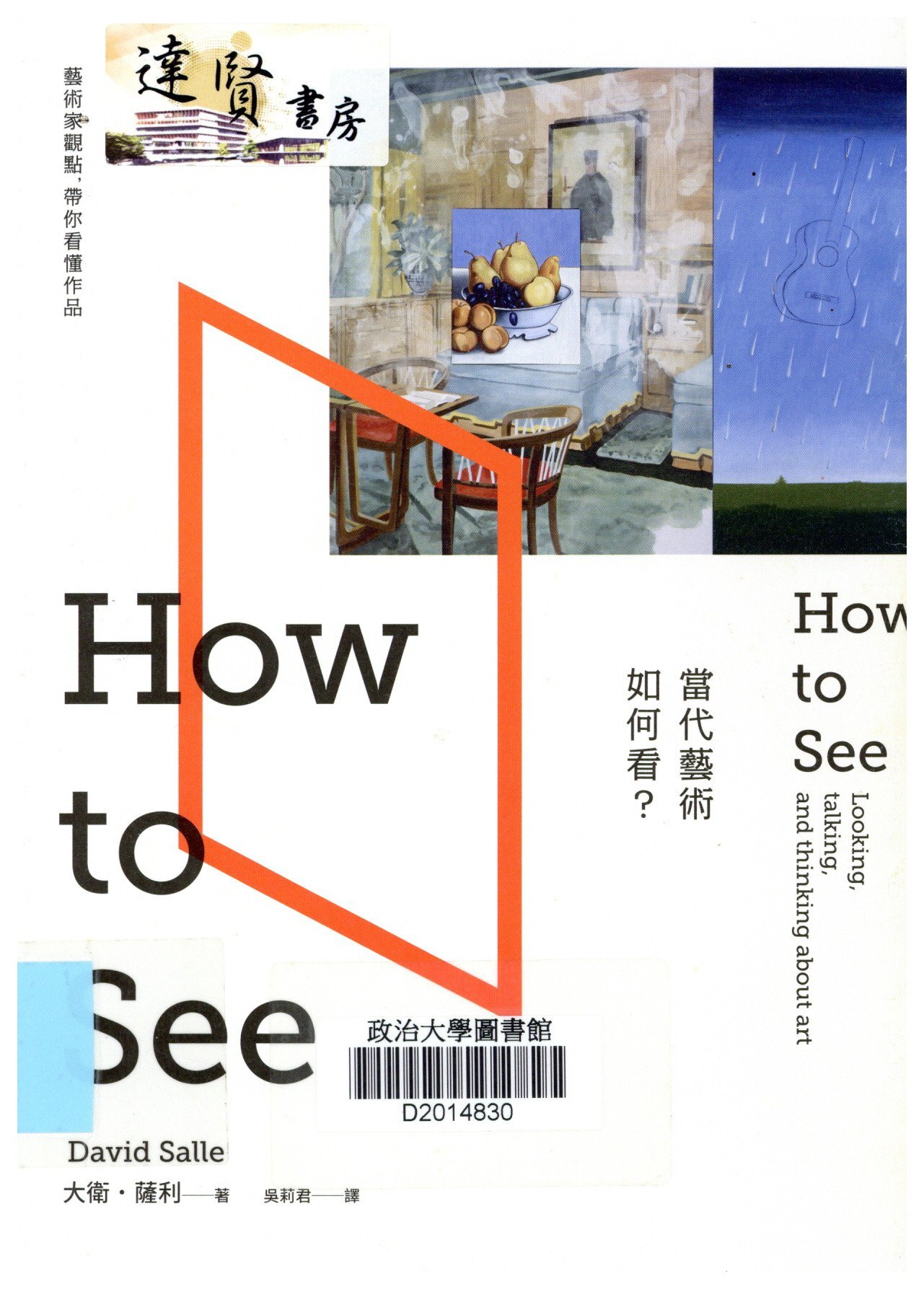 當代藝術如何看? 藝術家觀點, 帶你看懂作品