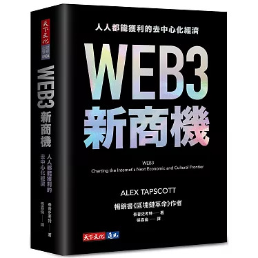 WEB新商機