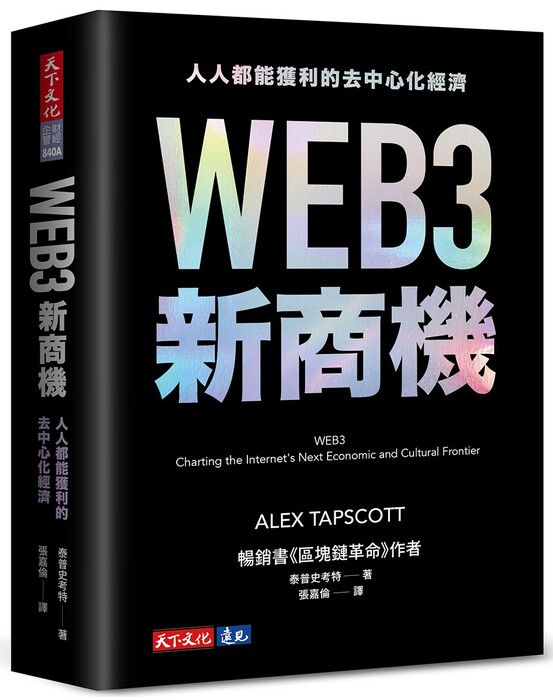 WEB新商機